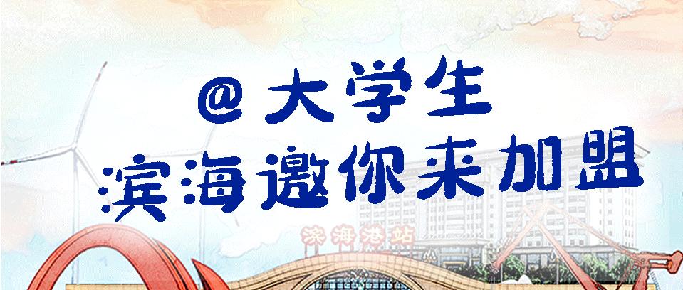 大学生创业园招商加盟,大学生海南创业落户