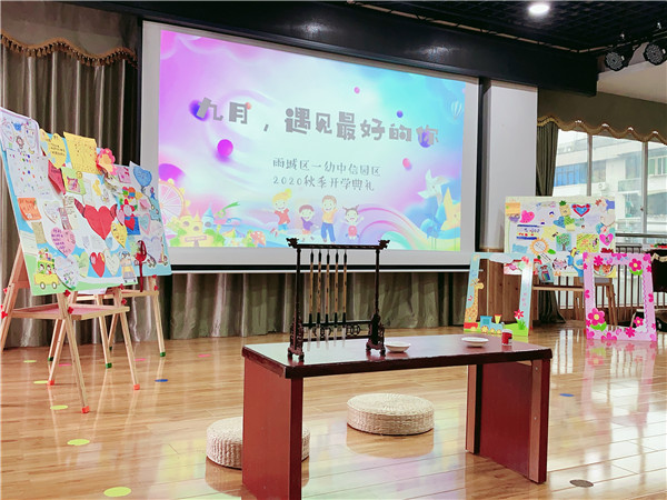 雅安市雨城区第一幼儿园中信园区,雅安市雨城区中信一幼