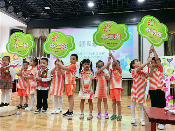 雅安市雨城区第一幼儿园中信园区,雅安市雨城区中信一幼