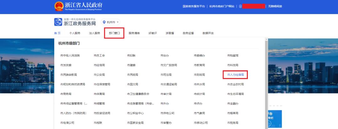 沈阳社保查询个人账户缴费明细,单位社保缴费信息查询操作指南