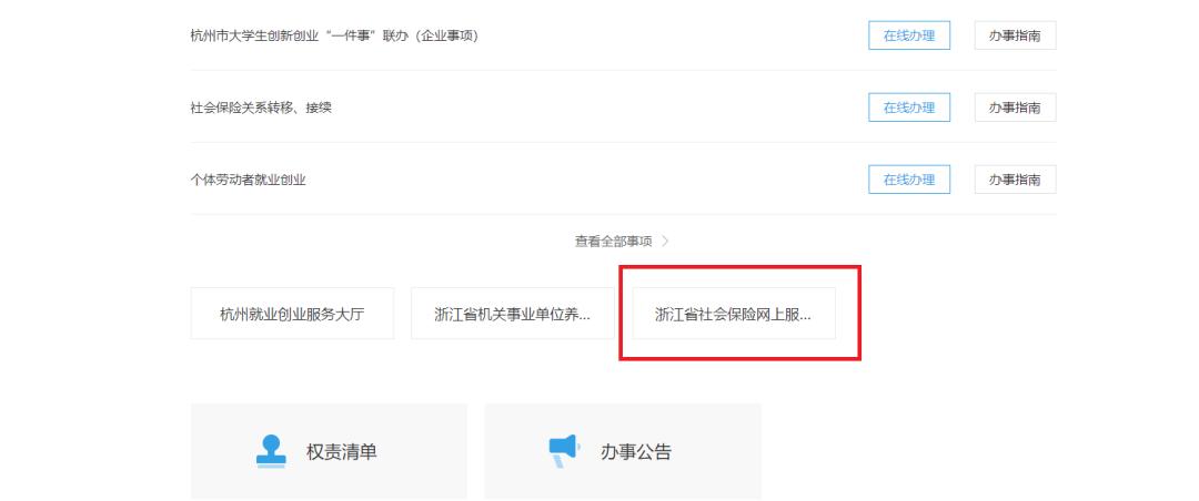 沈阳社保查询个人账户缴费明细,单位社保缴费信息查询操作指南