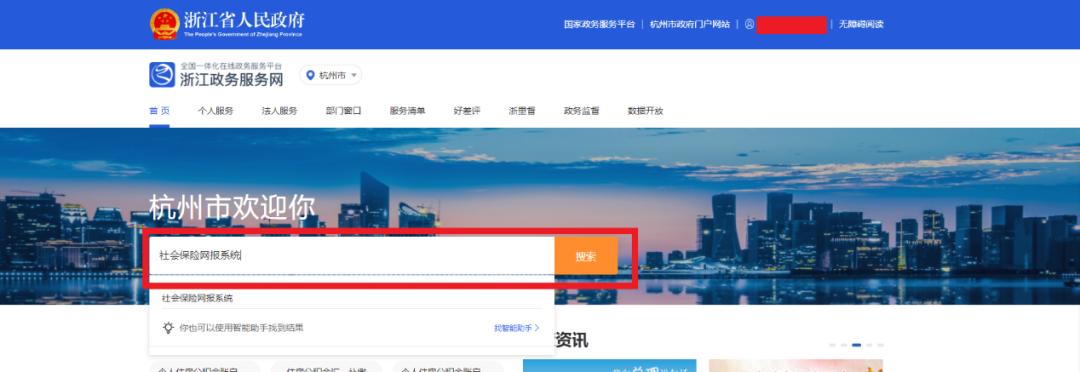 沈阳社保查询个人账户缴费明细,单位社保缴费信息查询操作指南