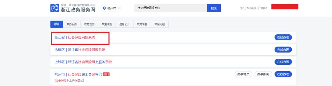 沈阳社保查询个人账户缴费明细,单位社保缴费信息查询操作指南