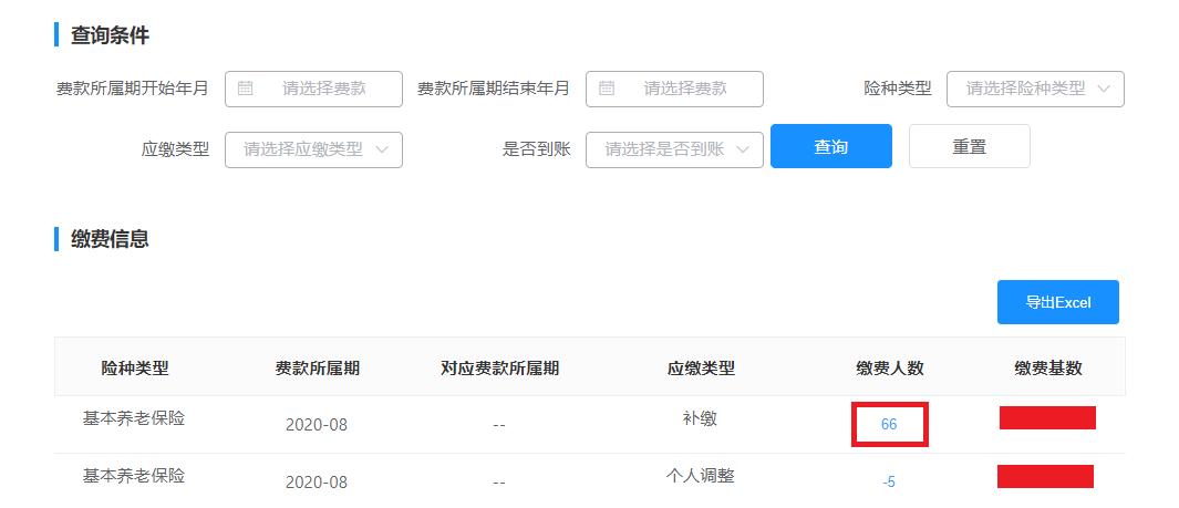 沈阳社保查询个人账户缴费明细,单位社保缴费信息查询操作指南