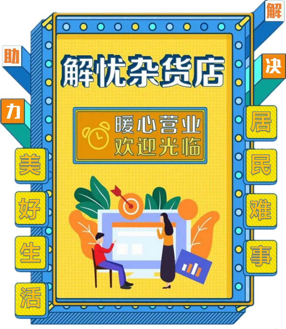 坐标汉台!这里有属于社区居民的“解忧杂货店”,“治愈力”爆表……
