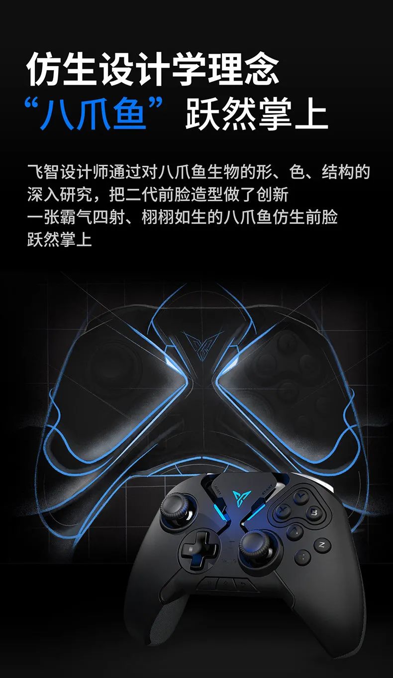 飞智八爪鱼手柄2和3,飞智八爪鱼2游戏手柄开箱视频