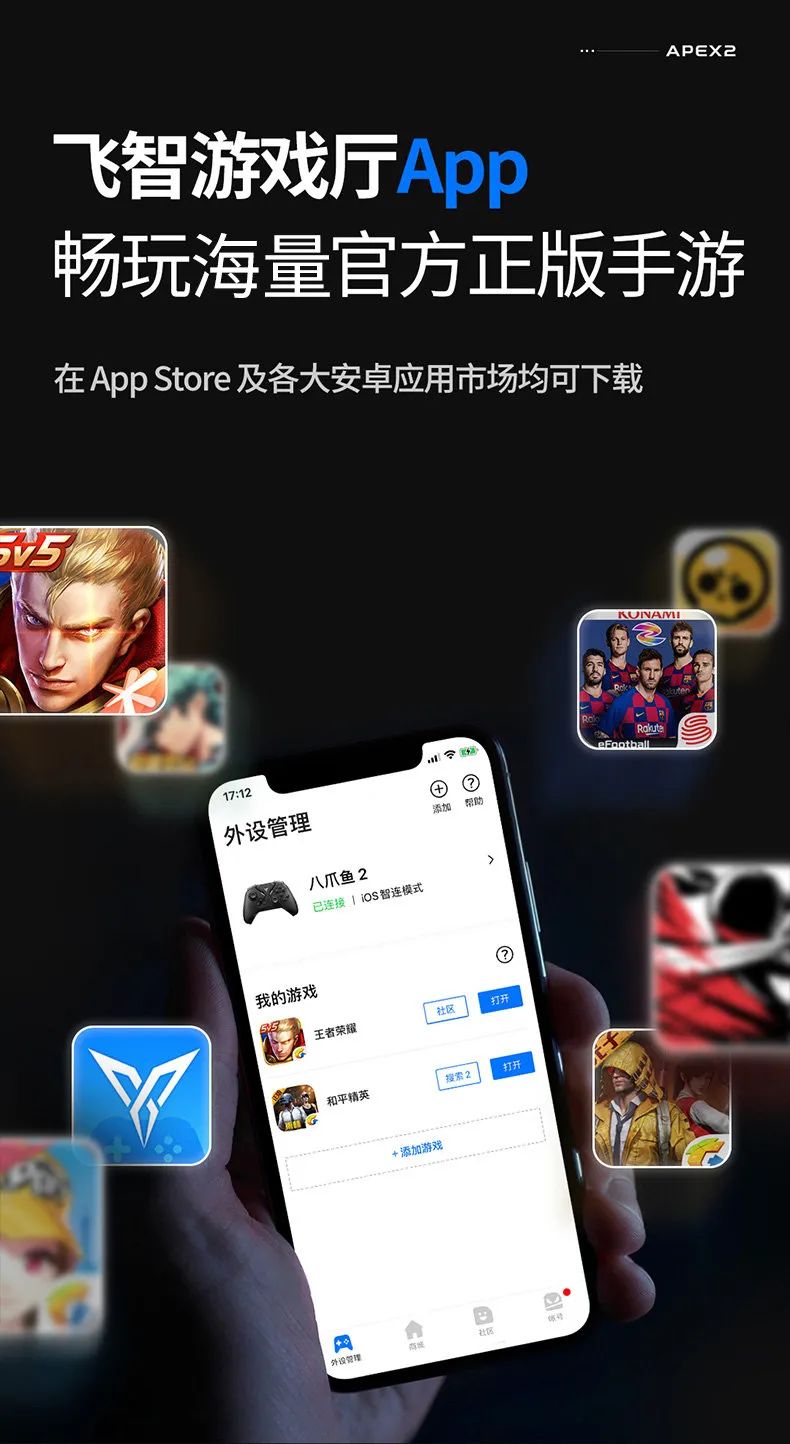 飞智八爪鱼手柄2和3,飞智八爪鱼2游戏手柄开箱视频