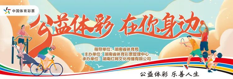 公益体彩现场,公益体彩责任为先