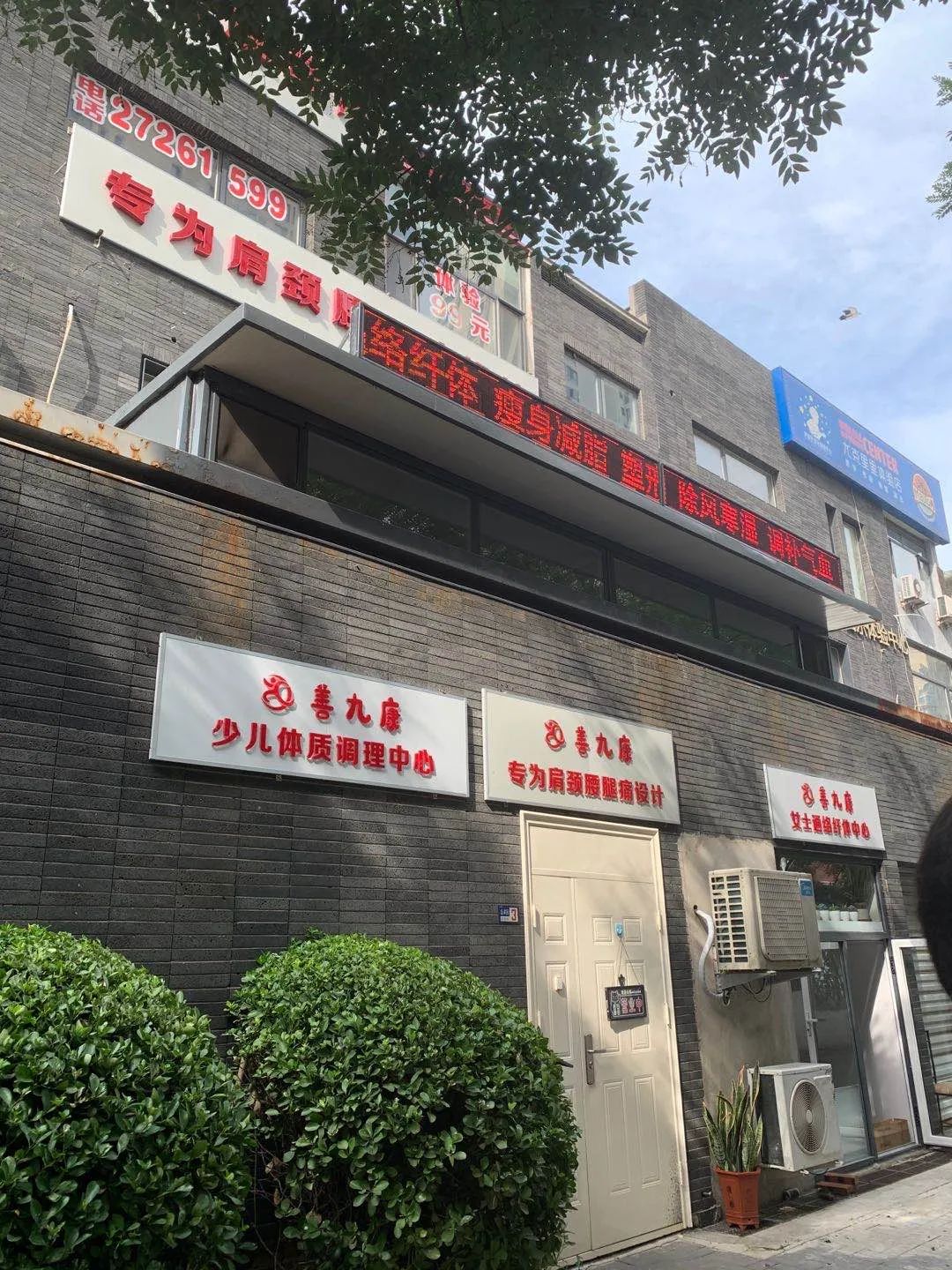 39.9元肩颈调理,专业肩颈调理优惠