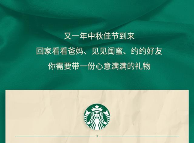 @时髦精们，中秋限定款女神礼物钜献！快来Get
