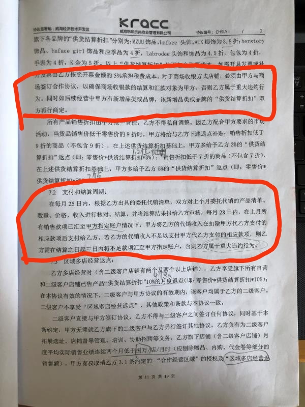 他加盟开店赚钱，为何觉得是给别人做“嫁衣”？