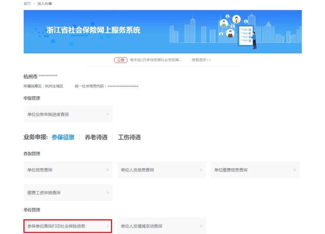 电脑上打印参保证明流水怎么操作,苏州医保参保证明可以网上打印吗