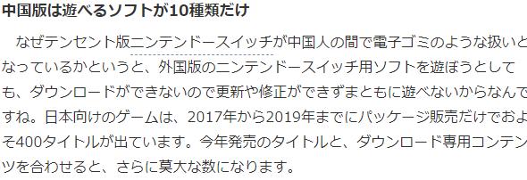 日媒评论中国网友,新款switch为什么日版比国行便宜