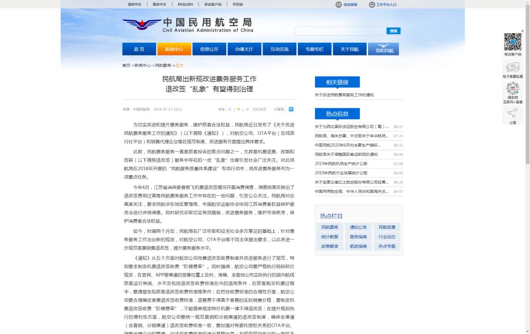 美国航空改签费取消了吗,美国取消机票改签