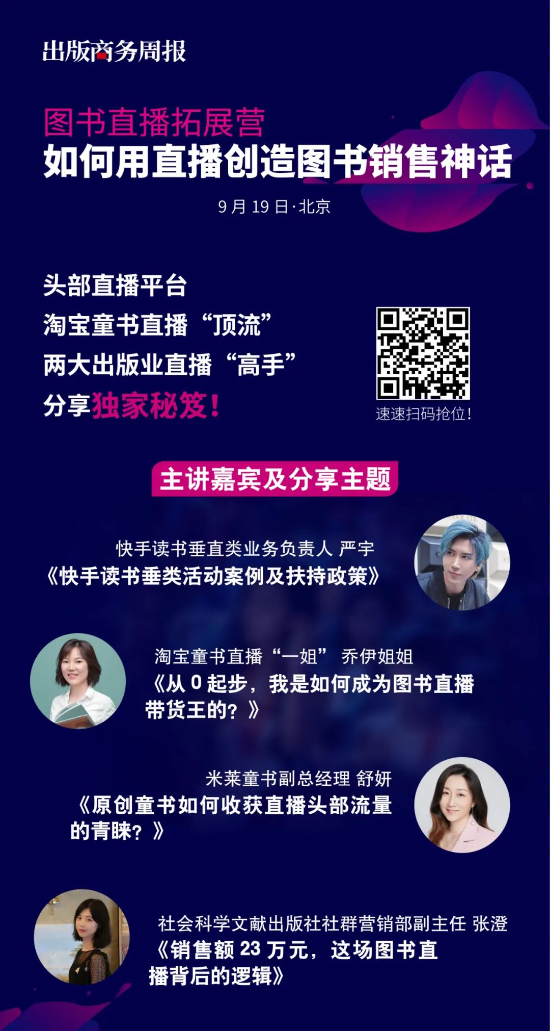 如何做新书营销,卖书推广引流的10个渠道