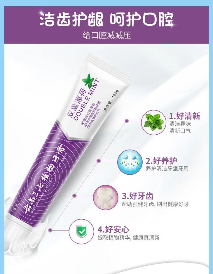 专治牙黄口臭的牙膏云南白药,云南三七护龈修护美白牙膏180g