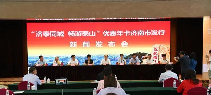 济泰同城畅游泰山年卡能否进济南,济泰一体化泰山年票