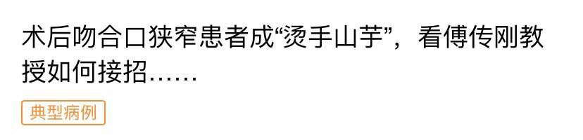 直肠癌保肛造口回肠手术风险大吗,直肠癌保肛手术吻合口狭窄
