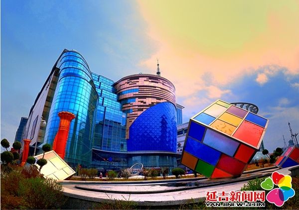 70年打造延边百货“第一店”70载树立非公*党**建“延百”标杆