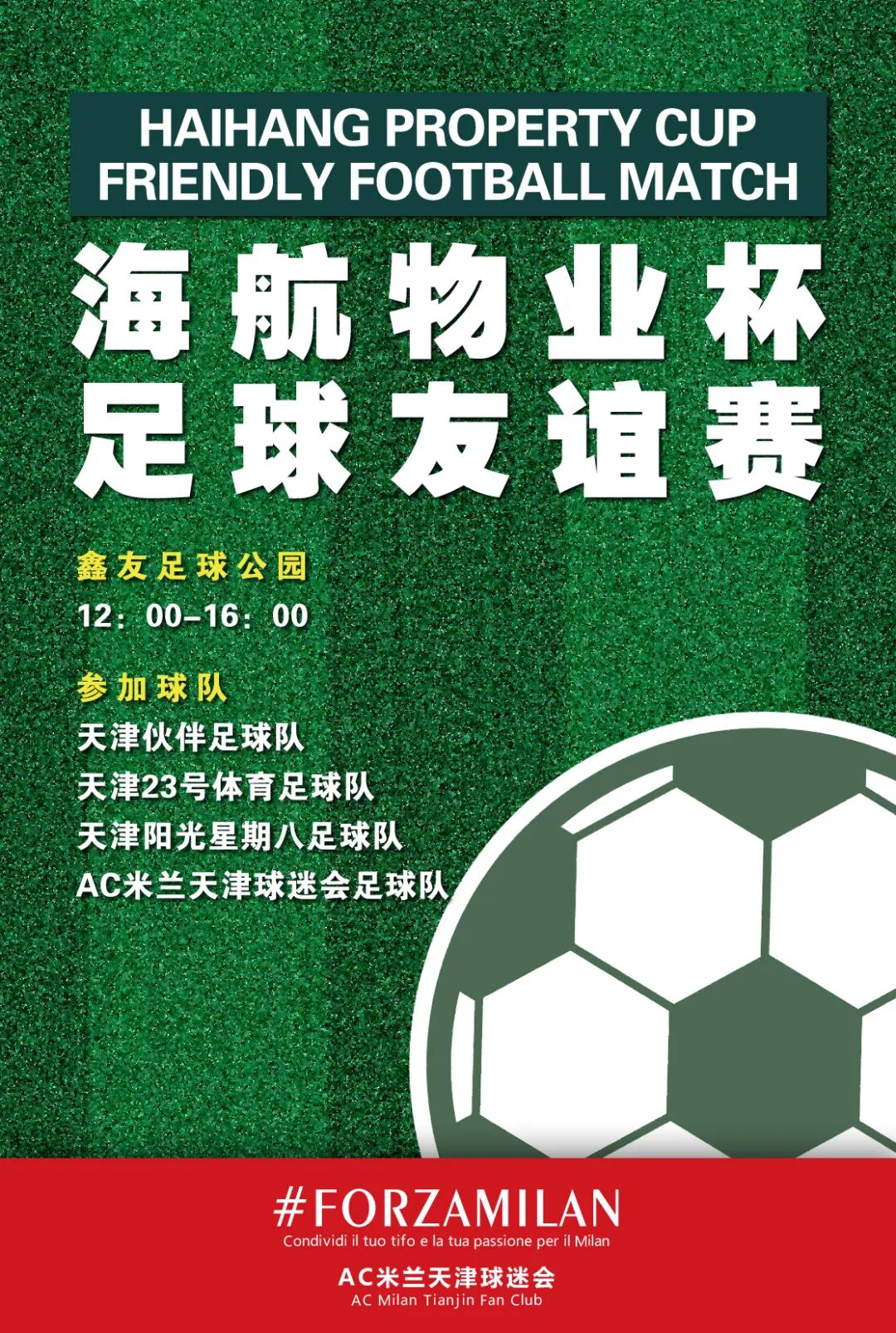 天津群英会专场,天津参加全国群英会名单