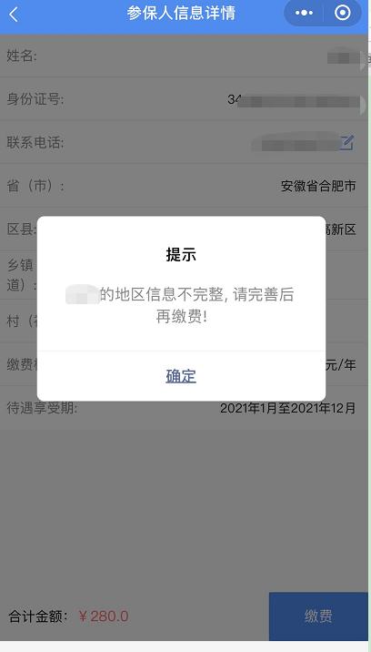 重要通知合肥市发布,重要通知合肥市教育局最新发布