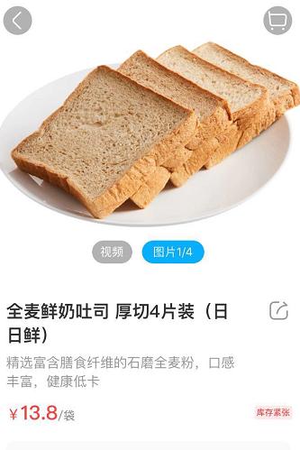 你买的全麦面包“不正宗”？官方提醒→