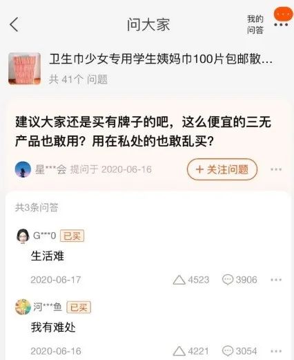 中国妇女的痛,散装卫生巾上热搜的真相