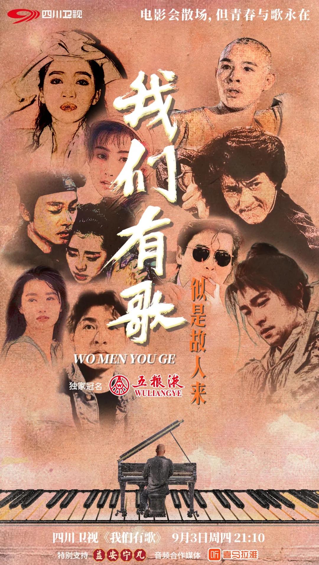 荧幕金曲听不尽，今晚9点10分“港味”寻踪