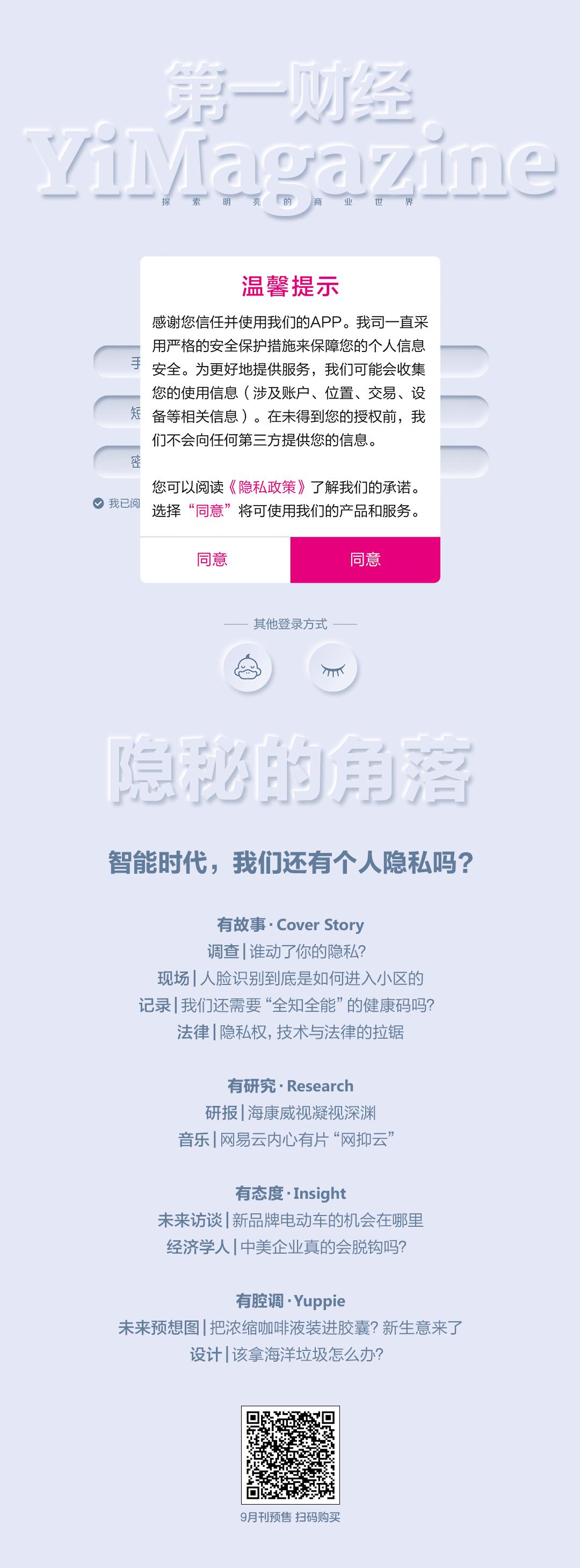 数据里的西安究竟长什么样|YiSalon回顾