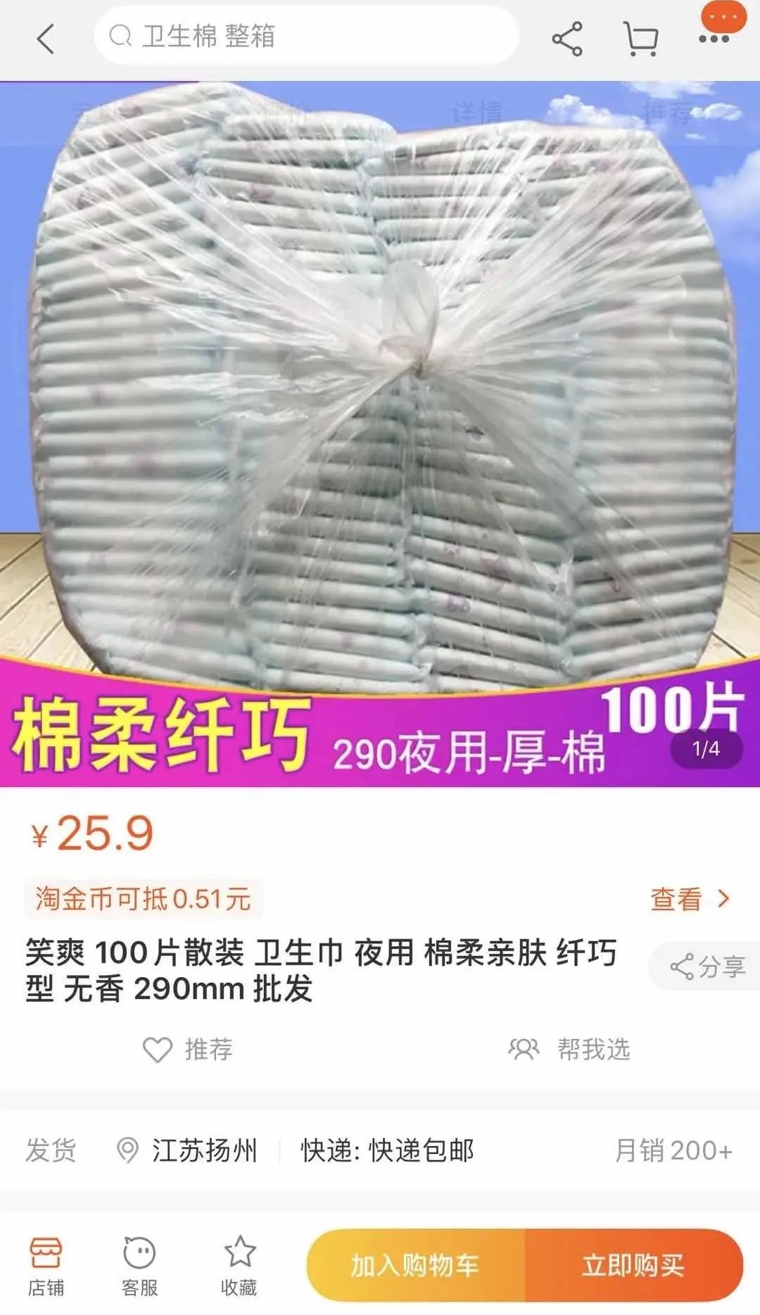 散装卫生巾折射的社会问题,散装卫生巾最近热搜