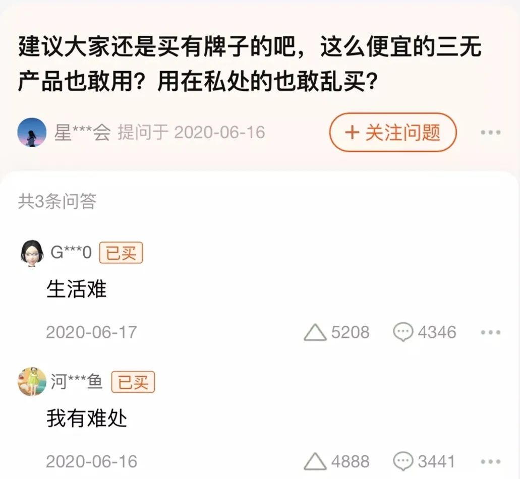 散装卫生巾折射的社会问题,散装卫生巾最近热搜