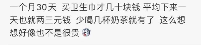 散装卫生巾折射的社会问题,散装卫生巾最近热搜