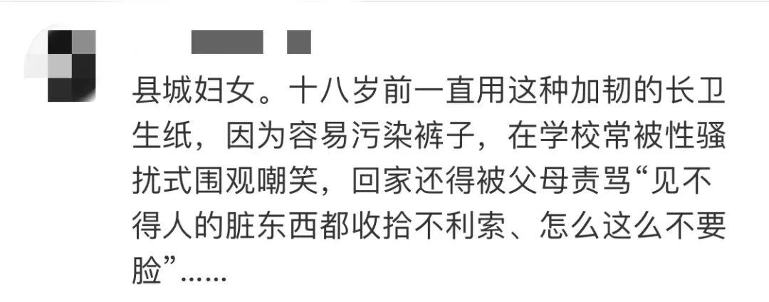 散装卫生巾折射的社会问题,散装卫生巾最近热搜
