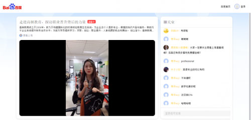 百度直播探店高顿教育：破解职业晋升“加速器”背后的秘密
