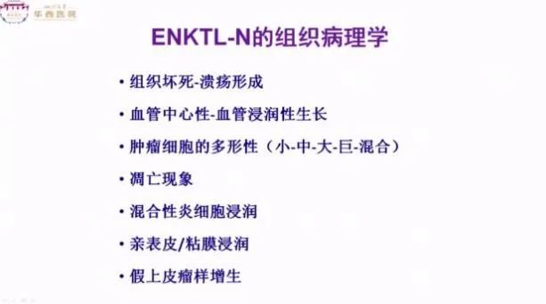 nkt细胞淋巴瘤第四期治疗病例,nkt细胞淋巴瘤第四期