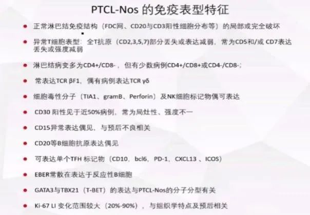 nkt细胞淋巴瘤第四期治疗病例,nkt细胞淋巴瘤第四期