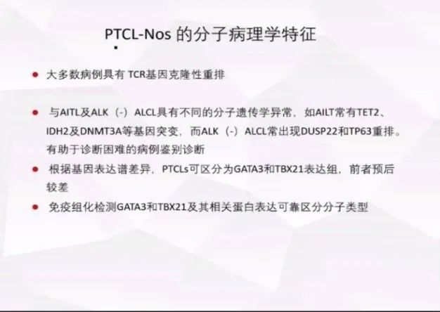 nkt细胞淋巴瘤第四期治疗病例,nkt细胞淋巴瘤第四期