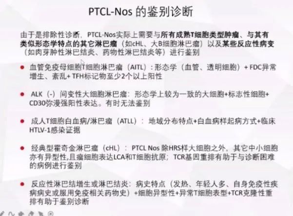 nkt细胞淋巴瘤第四期治疗病例,nkt细胞淋巴瘤第四期