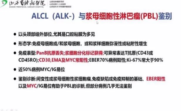 nkt细胞淋巴瘤第四期治疗病例,nkt细胞淋巴瘤第四期