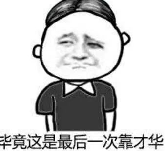 我怎么这么好看!这么好看怎么办?就该入围