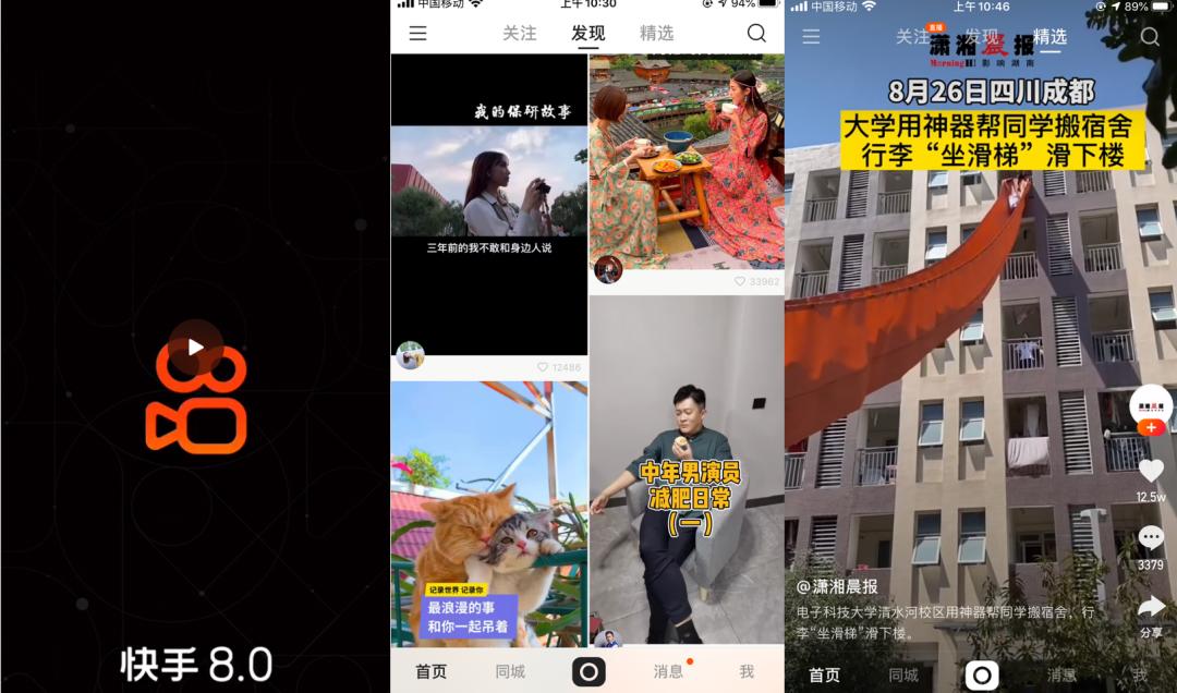 快手的slogan,快手品牌升级slogan