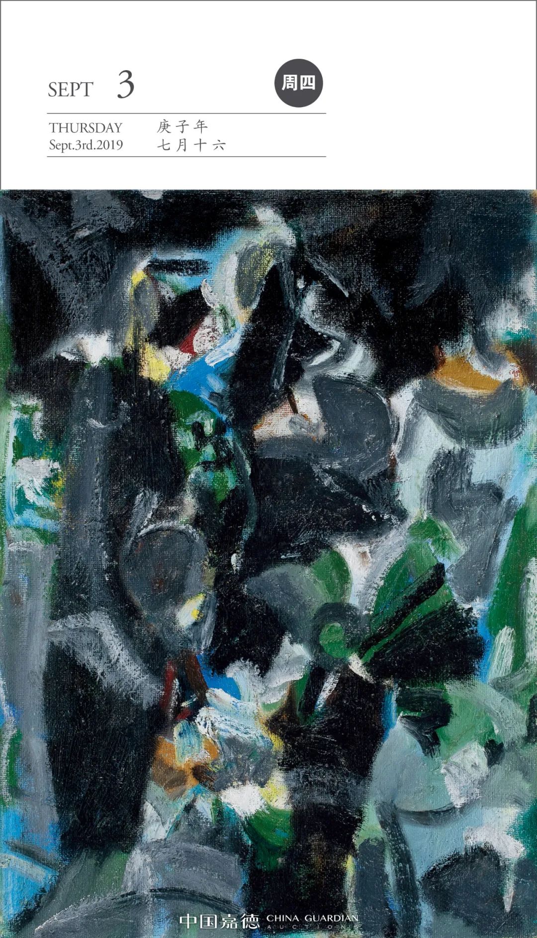 「嘉赏佳句」像乐曲传影在眼前,荡漾着无音响的韵致