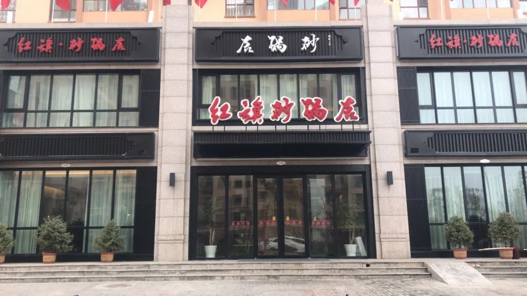 大同有名的老店,山西大同的老字号
