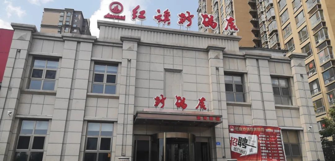 大同有名的老店,山西大同的老字号