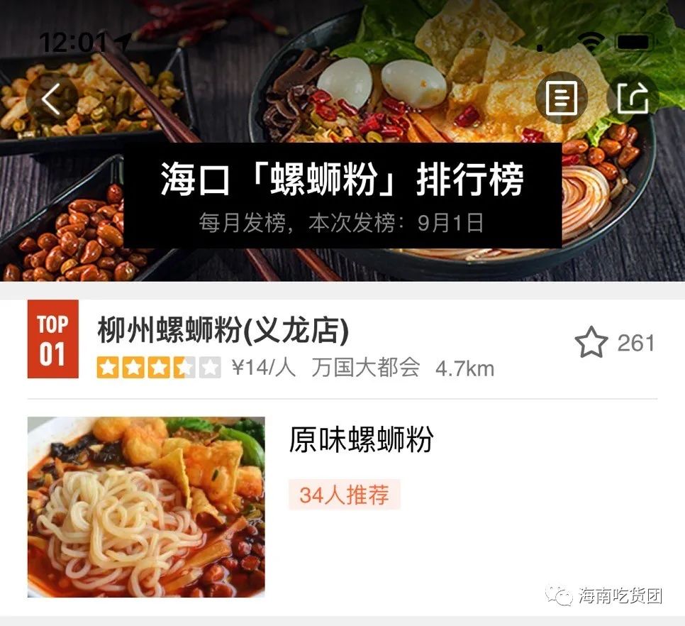 螺蛳粉吃起来香闻起来臭,螺蛳粉臭但是好吃停不下来