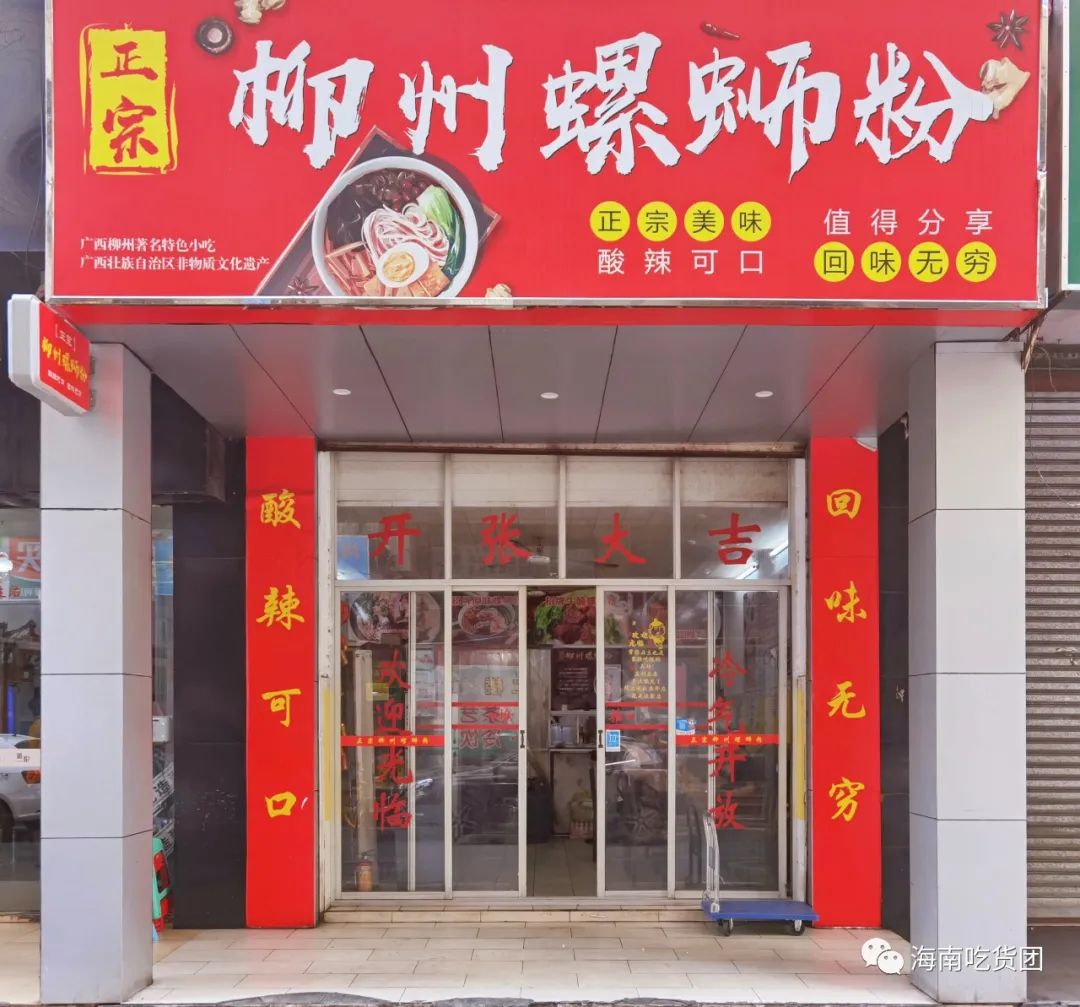 螺蛳粉吃起来香闻起来臭,螺蛳粉臭但是好吃停不下来