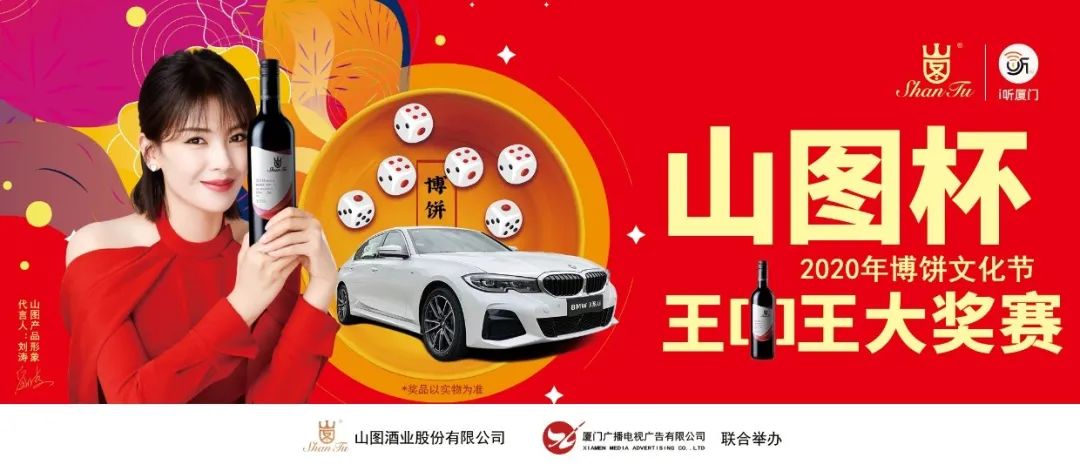 i听厦门公众号,i听厦门