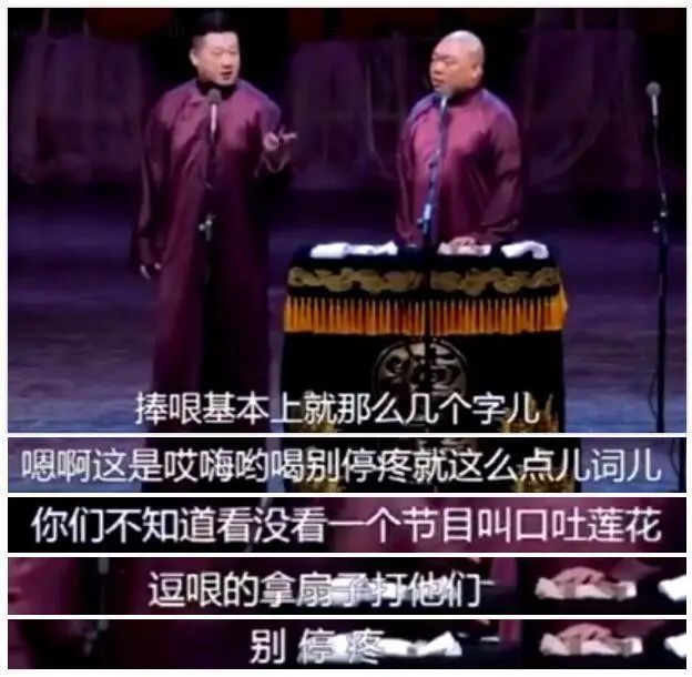 谈于谦捧哏技巧访谈,于谦老师刻在骨子里的捧哏