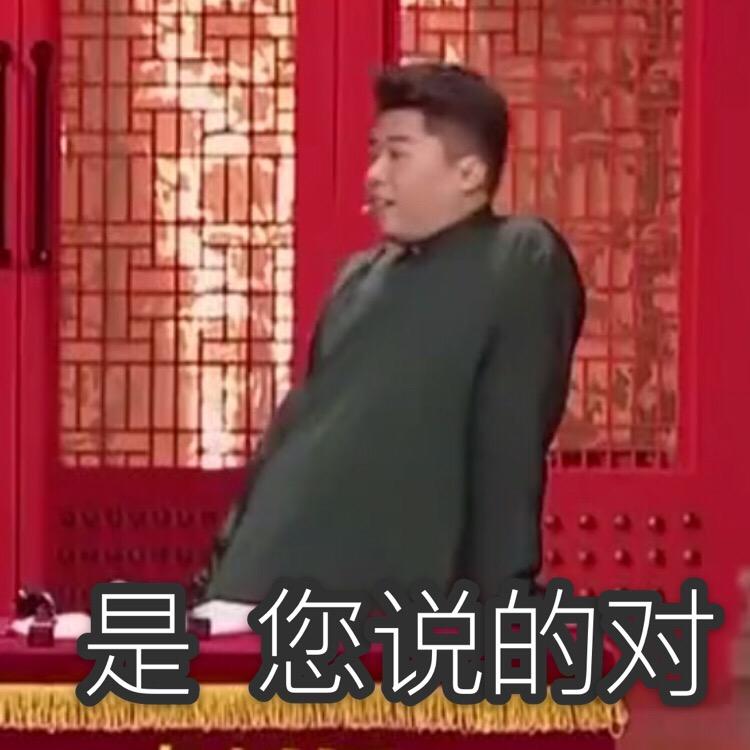 谈于谦捧哏技巧访谈,于谦老师刻在骨子里的捧哏