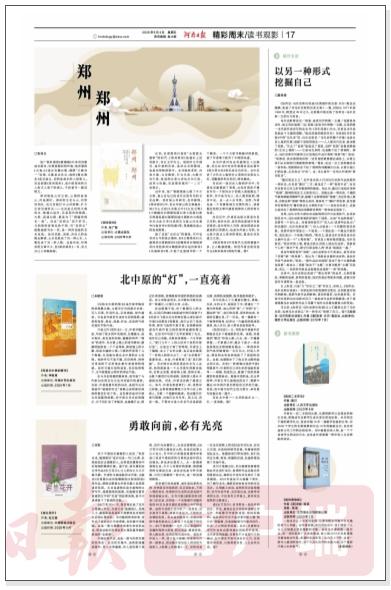 郑州郑州原唱,郑州郑州瀚海航城